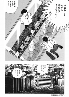 [Eiri Kiku] Lovely Juice [Digital] - page 15
