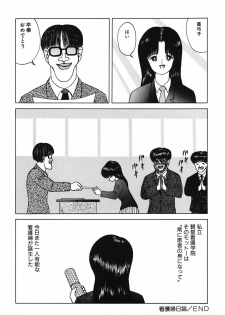 [Eiri Kiku] Lovely Juice [Digital] - page 27
