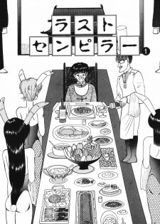 [Eiri Kiku] Lovely Juice [Digital] - page 29