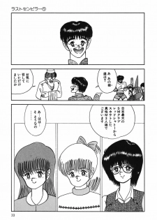 [Eiri Kiku] Lovely Juice [Digital] - page 32