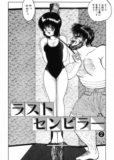 [Eiri Kiku] Lovely Juice [Digital] - page 40