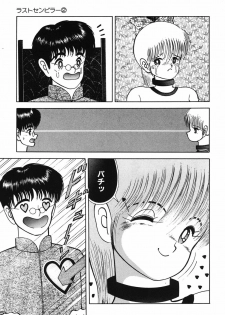 [Eiri Kiku] Lovely Juice [Digital] - page 48