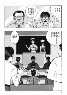 [Eiri Kiku] Lovely Juice [Digital] - page 7
