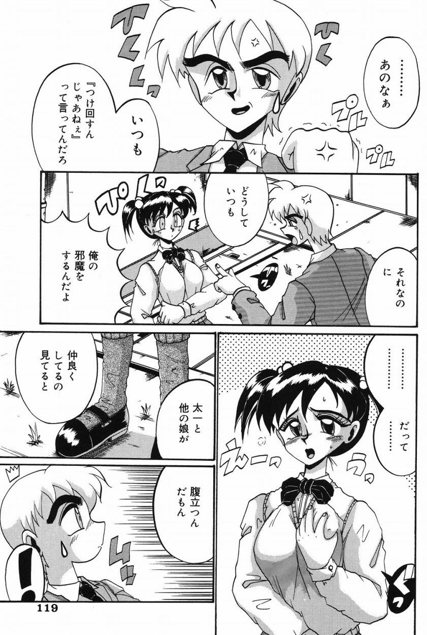 [Irotsuki Sakari] Etsu Gyaku No Jikan [Digital] page 118 full