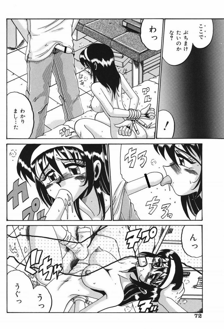 [Irotsuki Sakari] Etsu Gyaku No Jikan [Digital] page 71 full