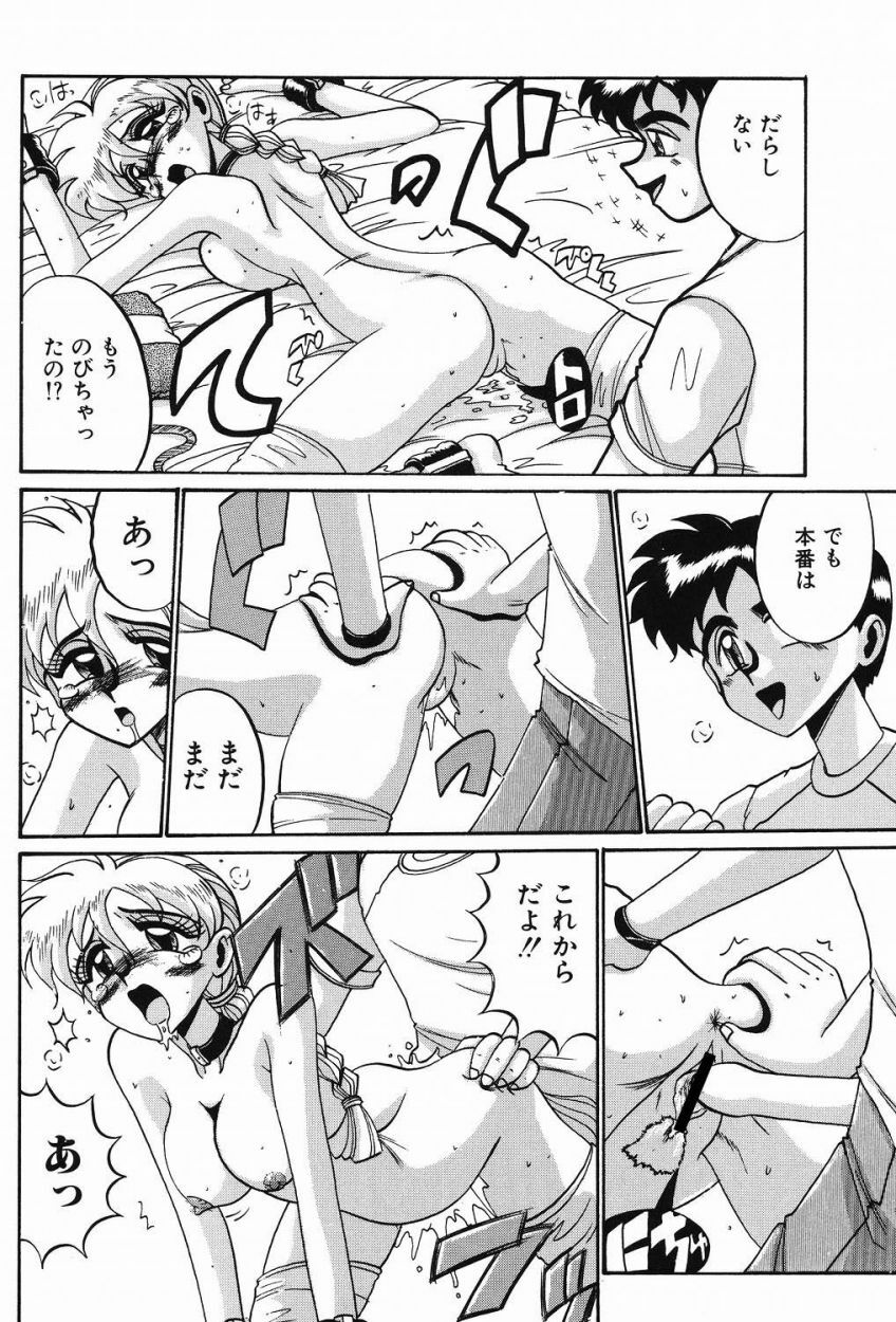 [Irotsuki Sakari] Etsu Gyaku No Jikan [Digital] page 93 full