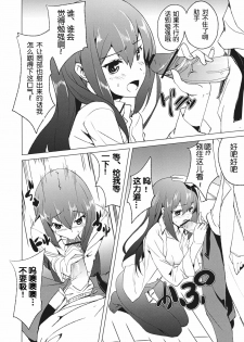 (C80) [einhorn (nio)] Joshutte Yuuna!! (Steins;Gate) [Chinese] [wwy个人汉化] - page 13
