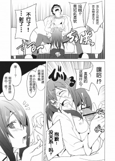 (C80) [einhorn (nio)] Joshutte Yuuna!! (Steins;Gate) [Chinese] [wwy个人汉化] - page 14