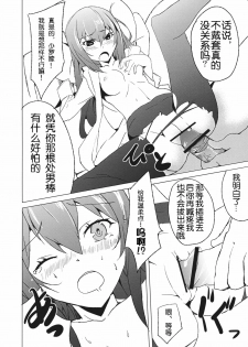 (C80) [einhorn (nio)] Joshutte Yuuna!! (Steins;Gate) [Chinese] [wwy个人汉化] - page 15