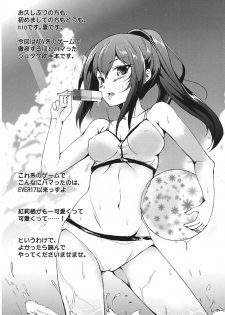 (C80) [einhorn (nio)] Joshutte Yuuna!! (Steins;Gate) [Chinese] [wwy个人汉化] - page 3