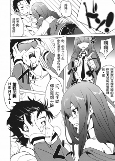 (C80) [einhorn (nio)] Joshutte Yuuna!! (Steins;Gate) [Chinese] [wwy个人汉化] - page 7