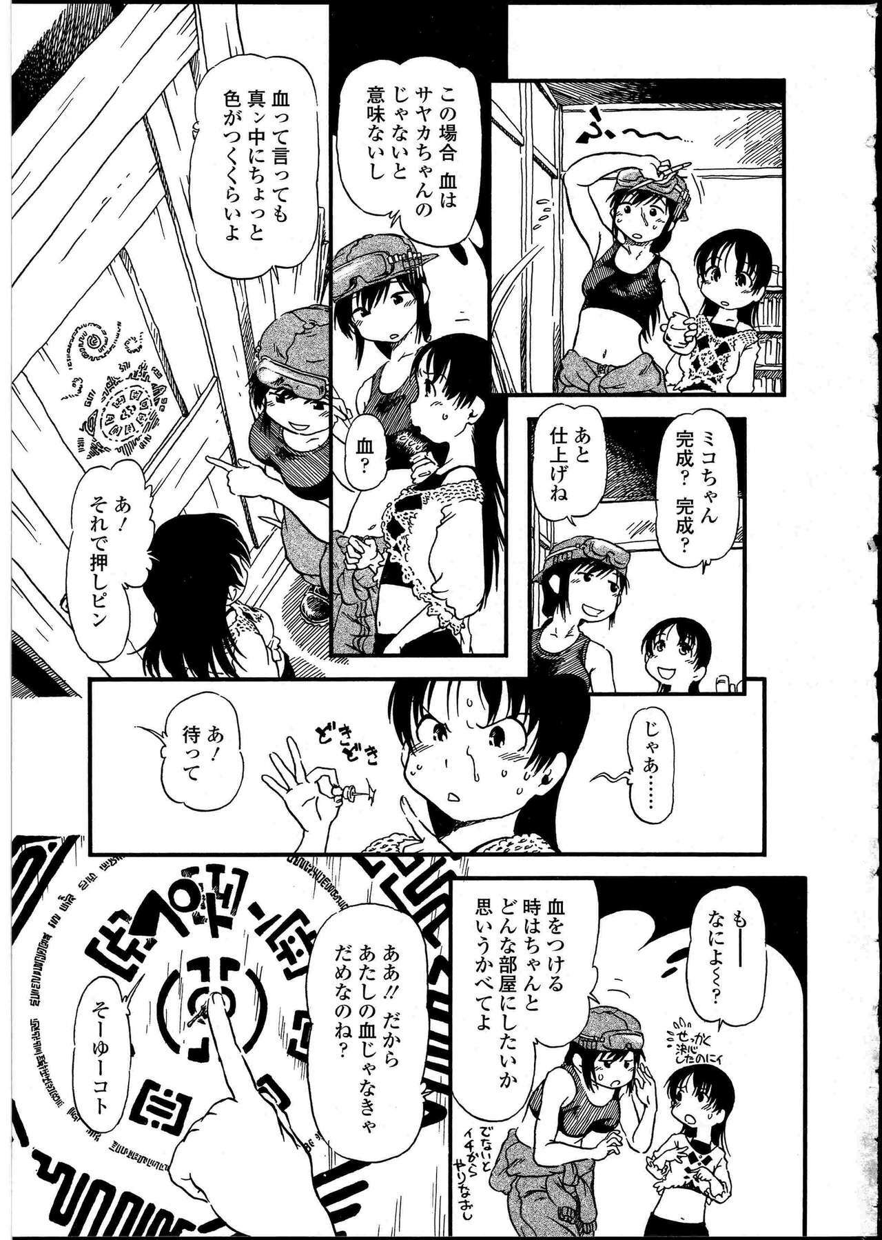 [Anthology] Futanarikko no Sekai 4 page 134 full