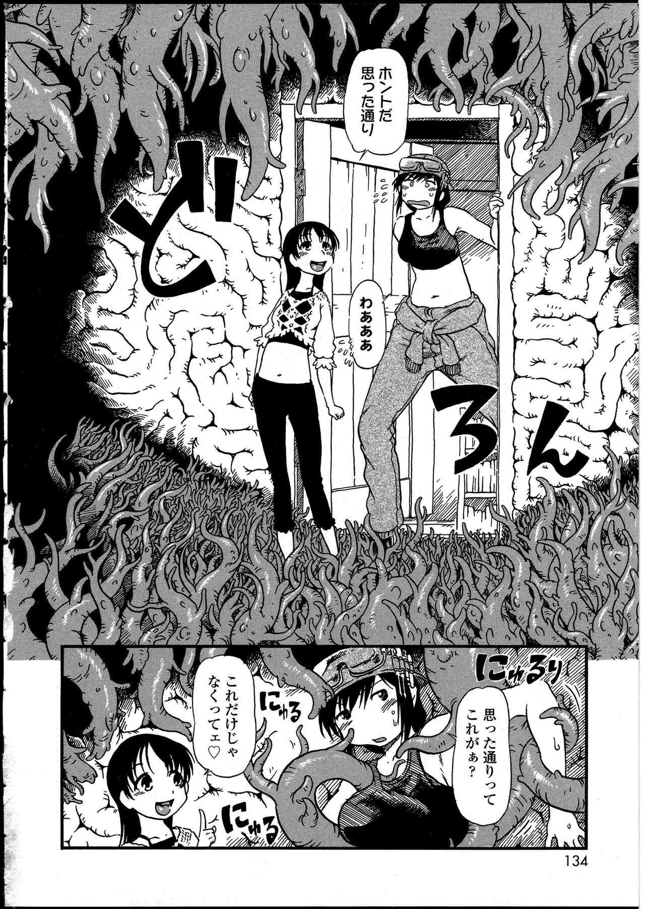 [Anthology] Futanarikko no Sekai 4 page 135 full