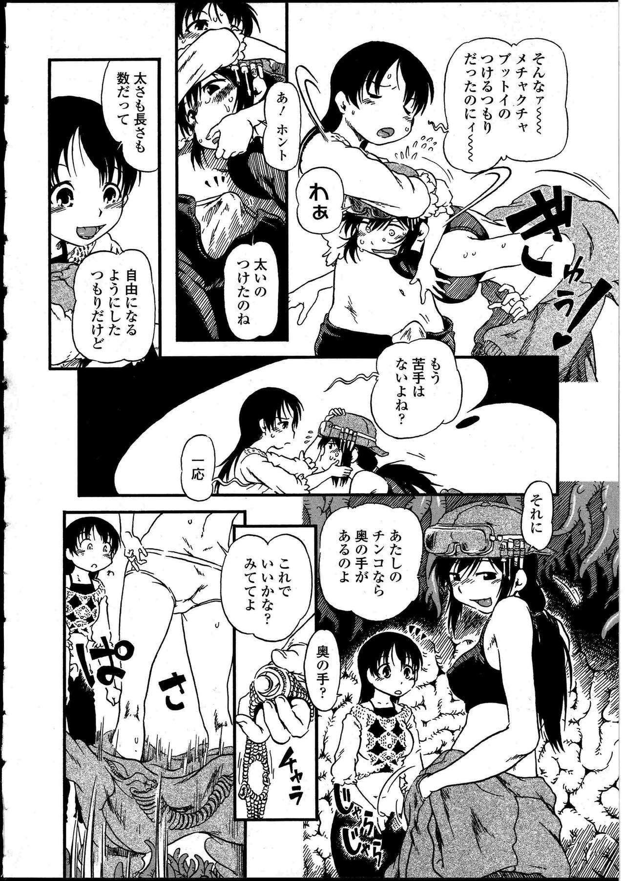 [Anthology] Futanarikko no Sekai 4 page 137 full
