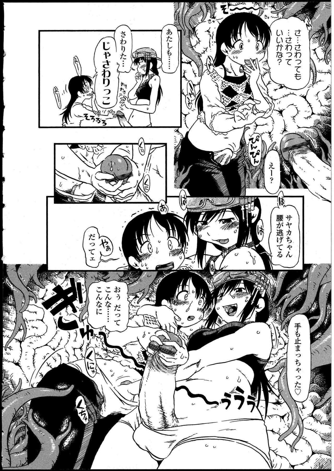 [Anthology] Futanarikko no Sekai 4 page 139 full