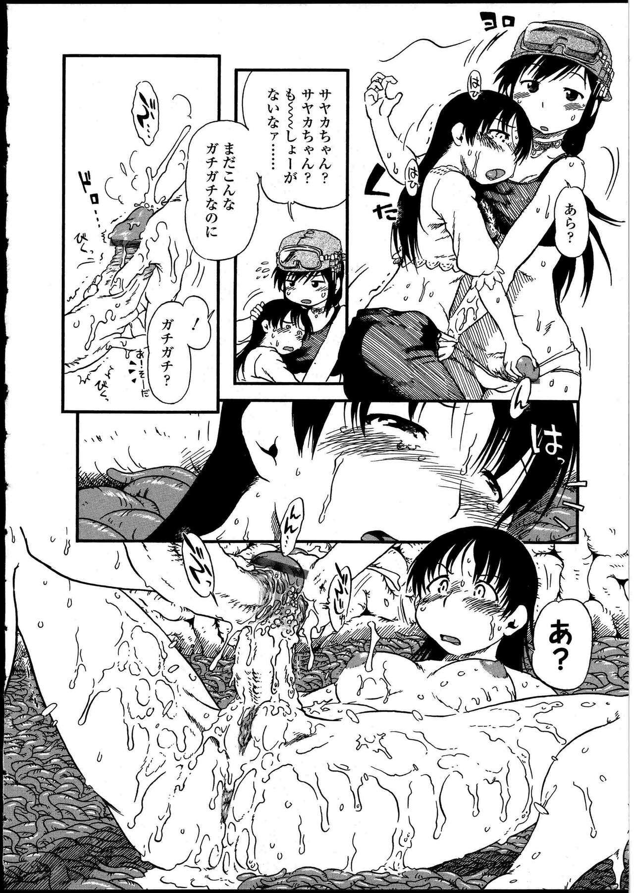 [Anthology] Futanarikko no Sekai 4 page 141 full