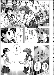 [Anthology] Futanarikko no Sekai 4 - page 10