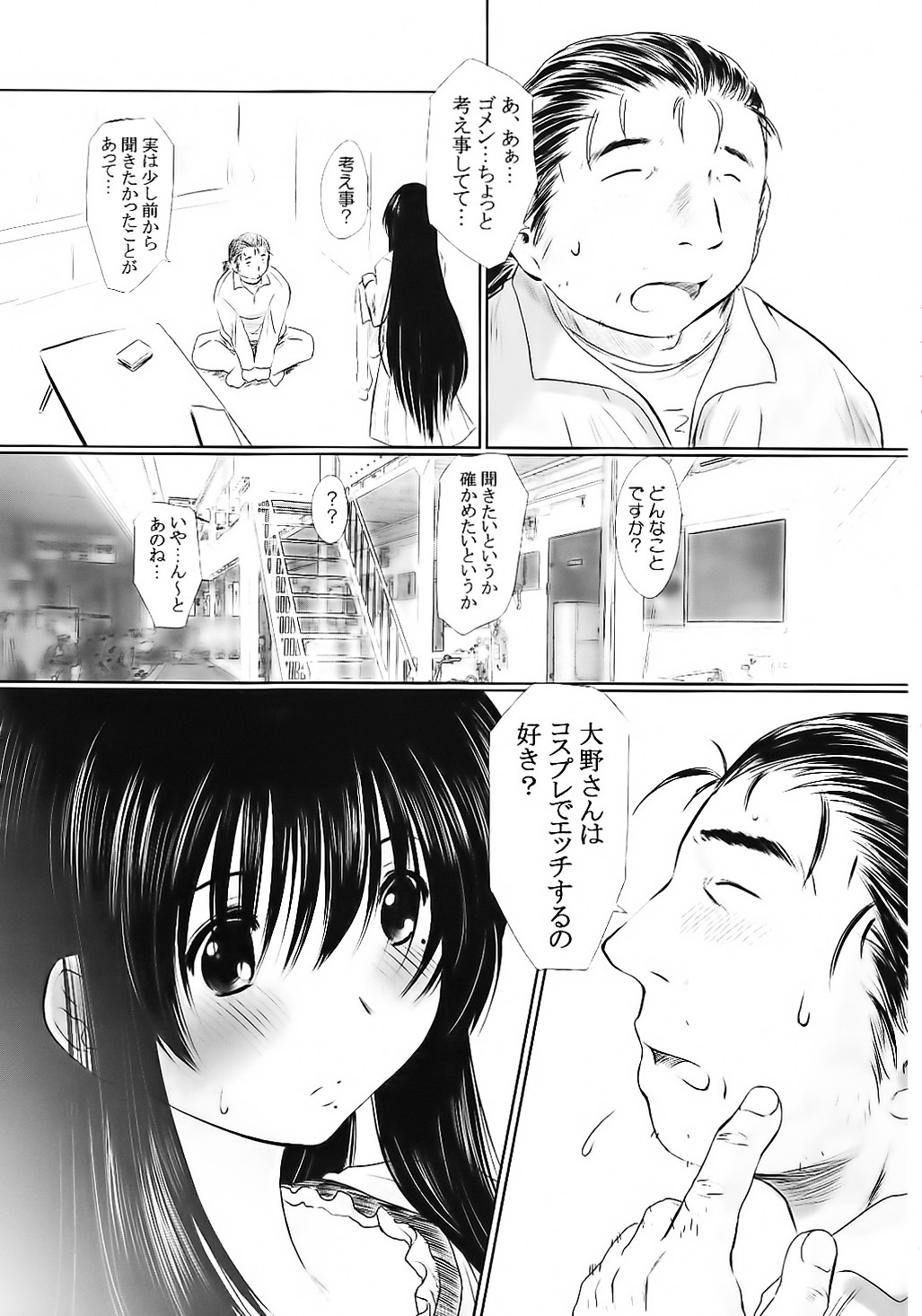 (C75) [NEEDLE GARDEN (Kantori)] Genchichiken Soushuuhen 1 (Genshiken) page 115 full