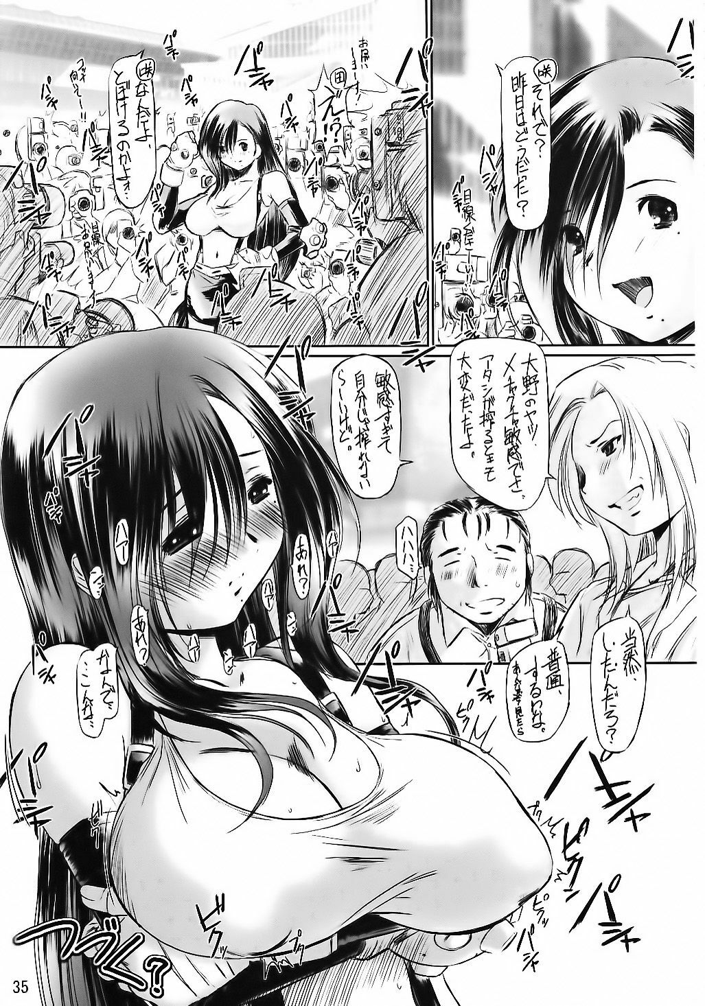 (C75) [NEEDLE GARDEN (Kantori)] Genchichiken Soushuuhen 1 (Genshiken) page 35 full