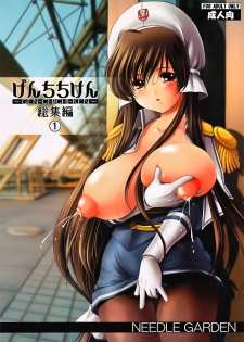 (C75) [NEEDLE GARDEN (Kantori)] Genchichiken Soushuuhen 1 (Genshiken)