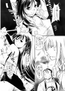 (C75) [NEEDLE GARDEN (Kantori)] Genchichiken Soushuuhen 1 (Genshiken) - page 38