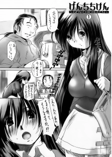 (C75) [NEEDLE GARDEN (Kantori)] Genchichiken Soushuuhen 1 (Genshiken) - page 9