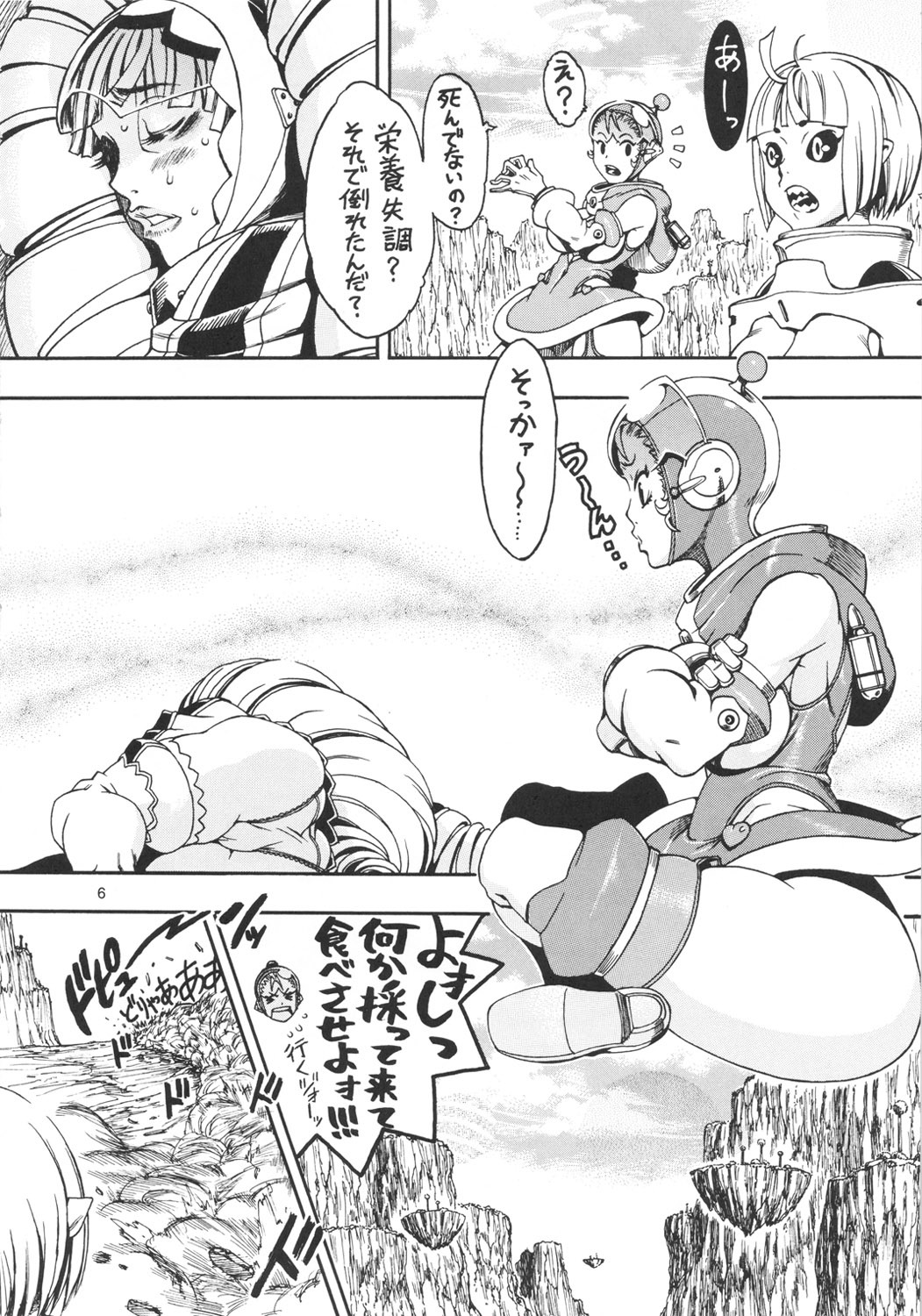 [Sangenshokudou (Chikasato Michiru)] Space Nostalgia 6 page 5 full