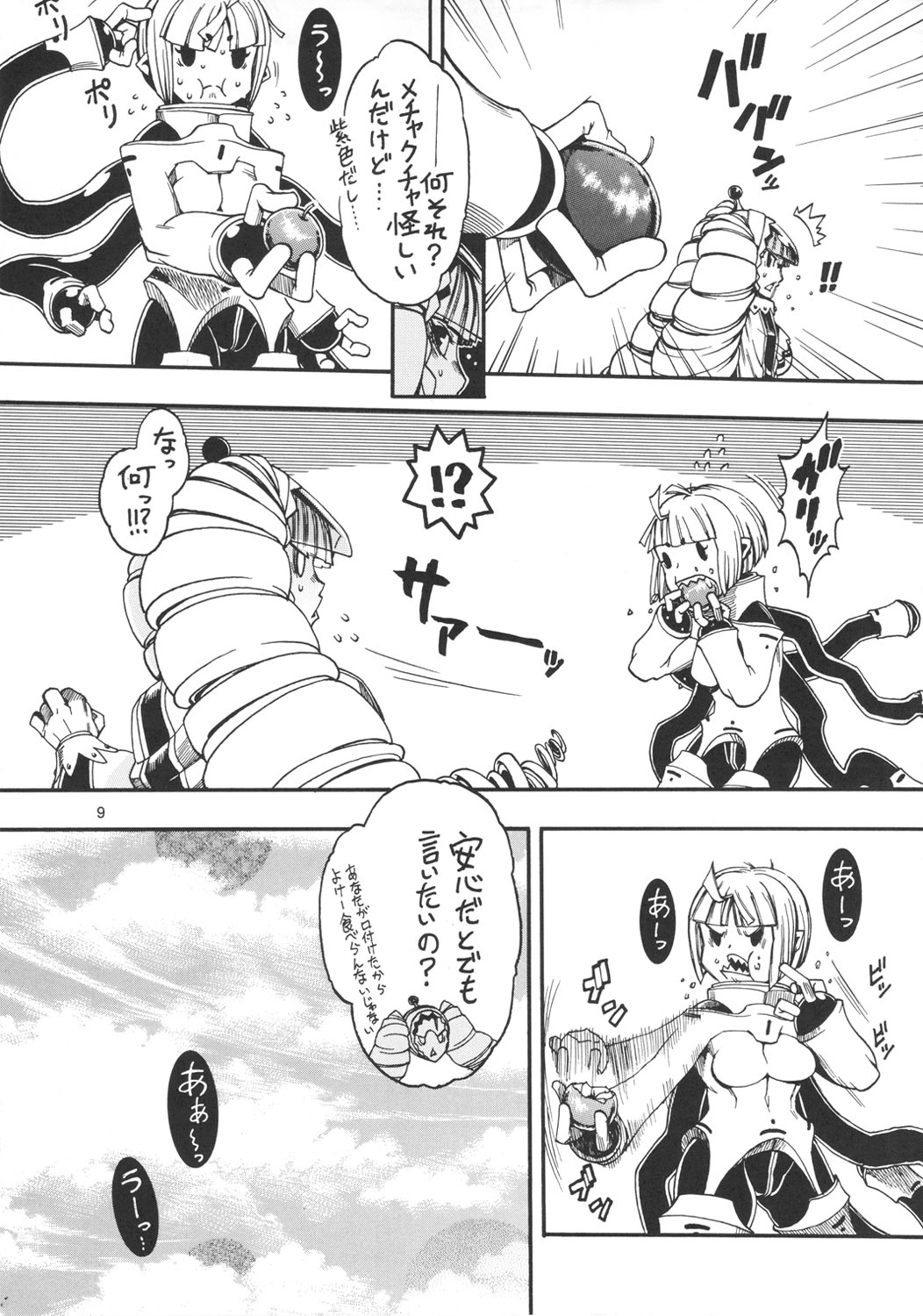 [Sangenshokudou (Chikasato Michiru)] Space Nostalgia 6 page 8 full