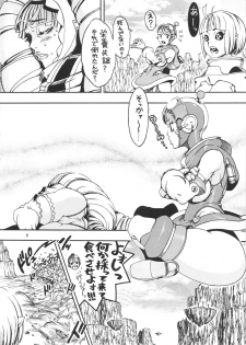 [Sangenshokudou (Chikasato Michiru)] Space Nostalgia 6 - page 5