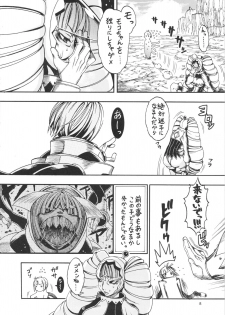 [Sangenshokudou (Chikasato Michiru)] Space Nostalgia 6 - page 7