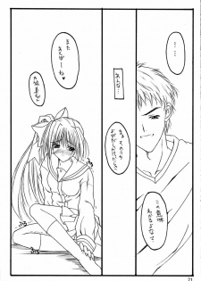 (C63) [THE FLYERS (Naruse Mamoru)] -Extra- (With You ~Mitsumete Itai~) - page 20