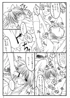 (C63) [THE FLYERS (Naruse Mamoru)] -Extra- (With You ~Mitsumete Itai~) - page 6