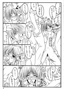 (C63) [THE FLYERS (Naruse Mamoru)] -Extra- (With You ~Mitsumete Itai~) - page 8