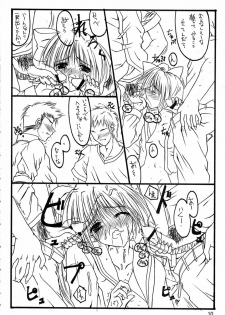 (C63) [THE FLYERS (Naruse Mamoru)] -Extra- (With You ~Mitsumete Itai~) - page 9