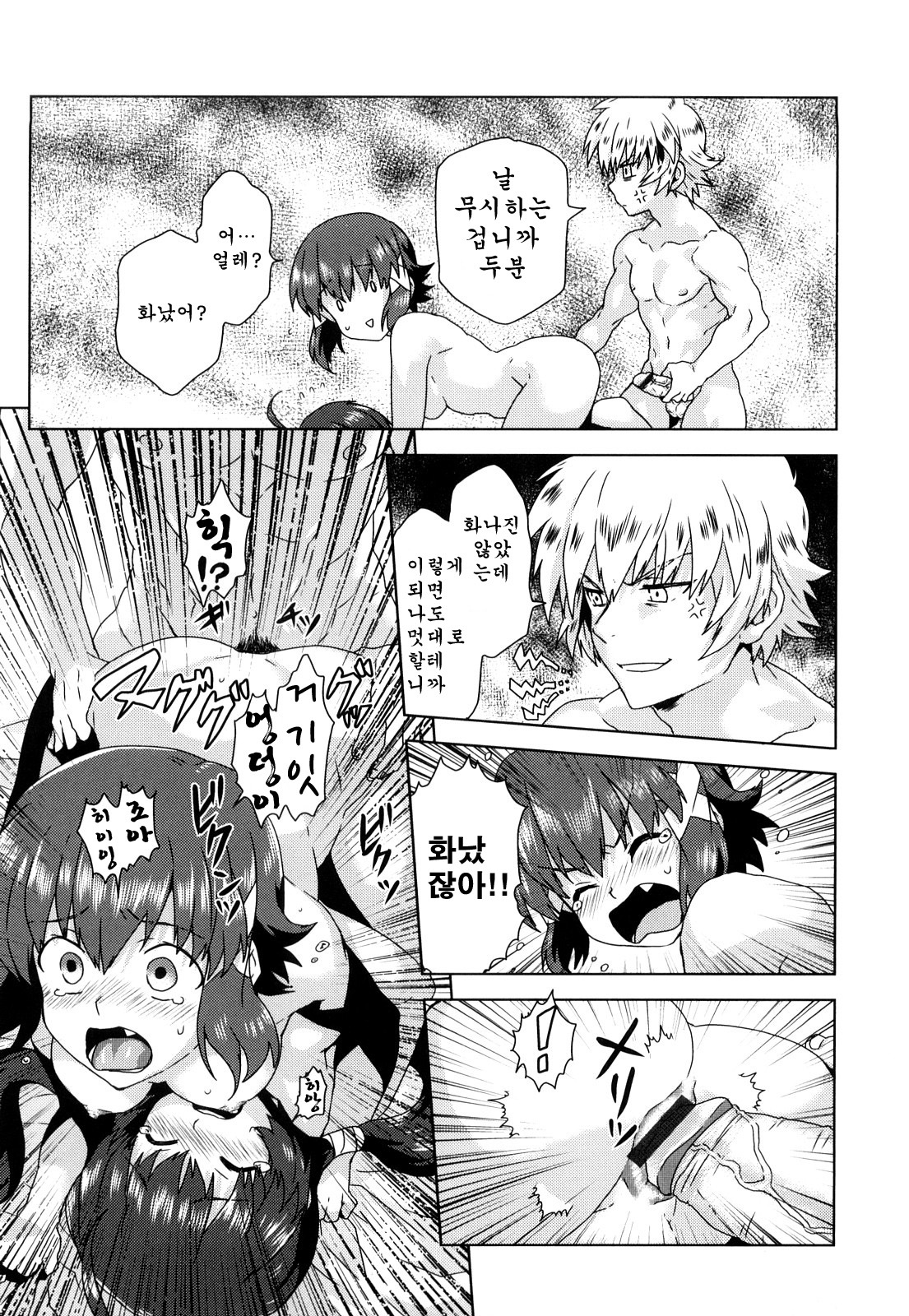 [Harukaze Daiki] Seifuku Erotika | 제복 에로티카 [Korean] [쿠루노] page 198 full