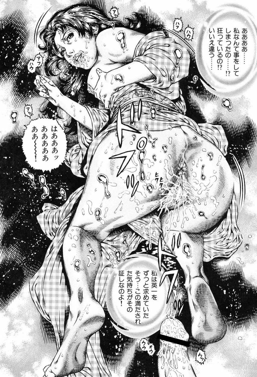 [Juteimu Nakata] Kinshin Chijou - Aiyoku no Kyouen [Digital] page 102 full