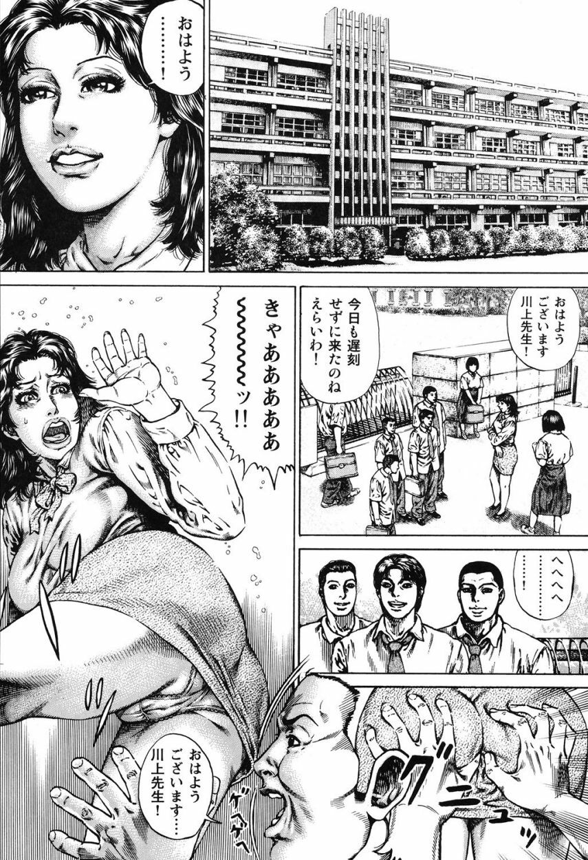 [Juteimu Nakata] Kinshin Chijou - Aiyoku no Kyouen [Digital] page 107 full