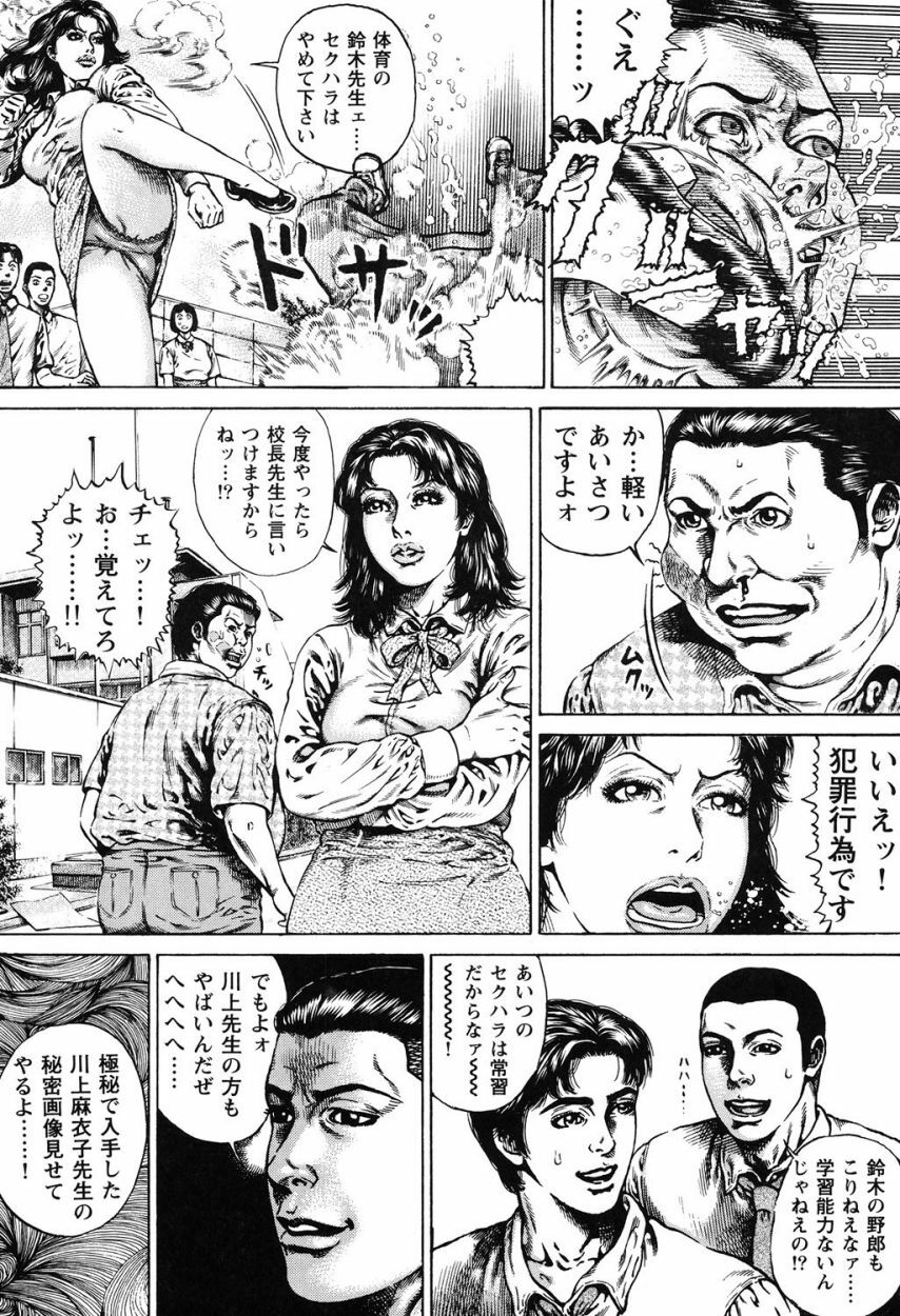 [Juteimu Nakata] Kinshin Chijou - Aiyoku no Kyouen [Digital] page 108 full
