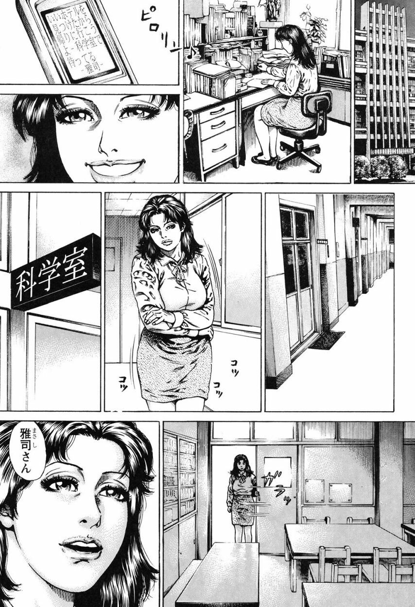 [Juteimu Nakata] Kinshin Chijou - Aiyoku no Kyouen [Digital] page 110 full
