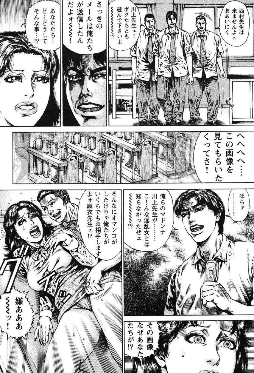 [Juteimu Nakata] Kinshin Chijou - Aiyoku no Kyouen [Digital] page 111 full