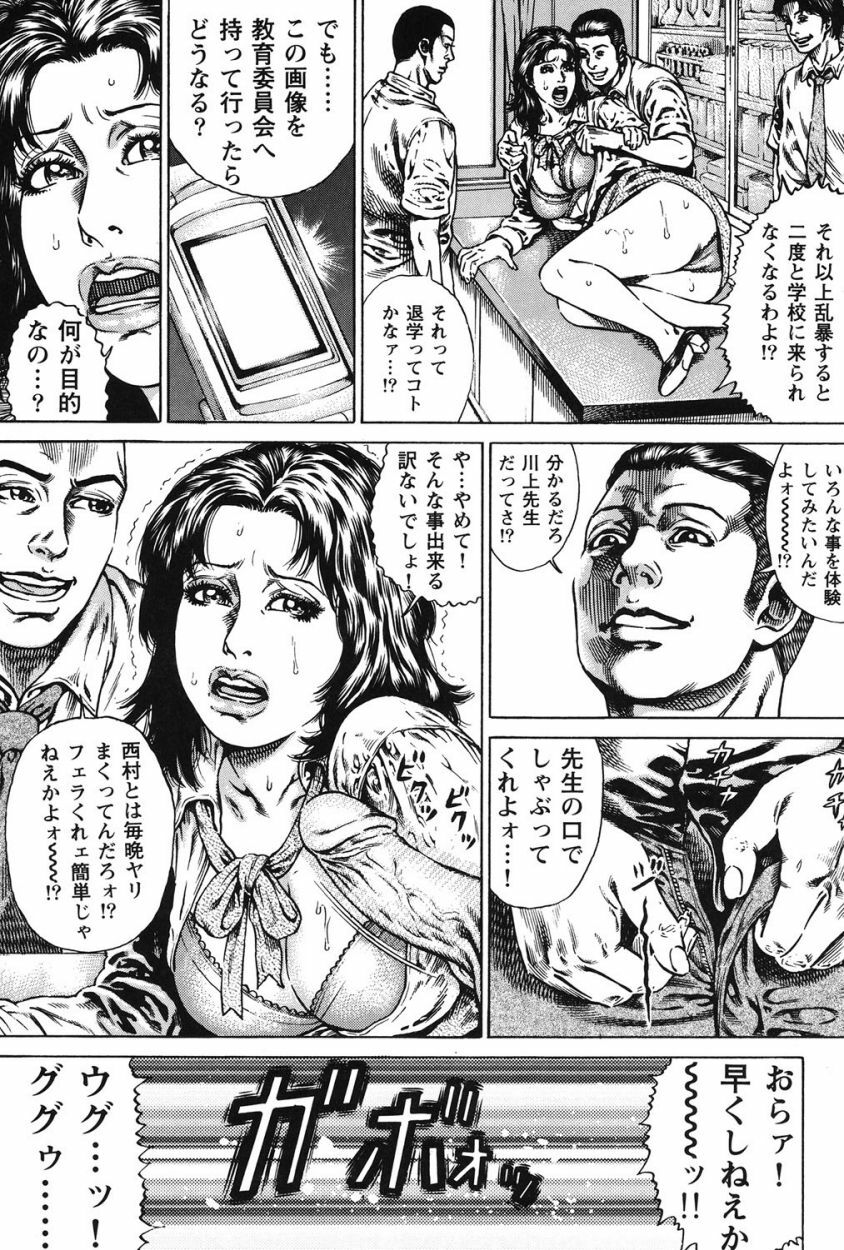 [Juteimu Nakata] Kinshin Chijou - Aiyoku no Kyouen [Digital] page 112 full