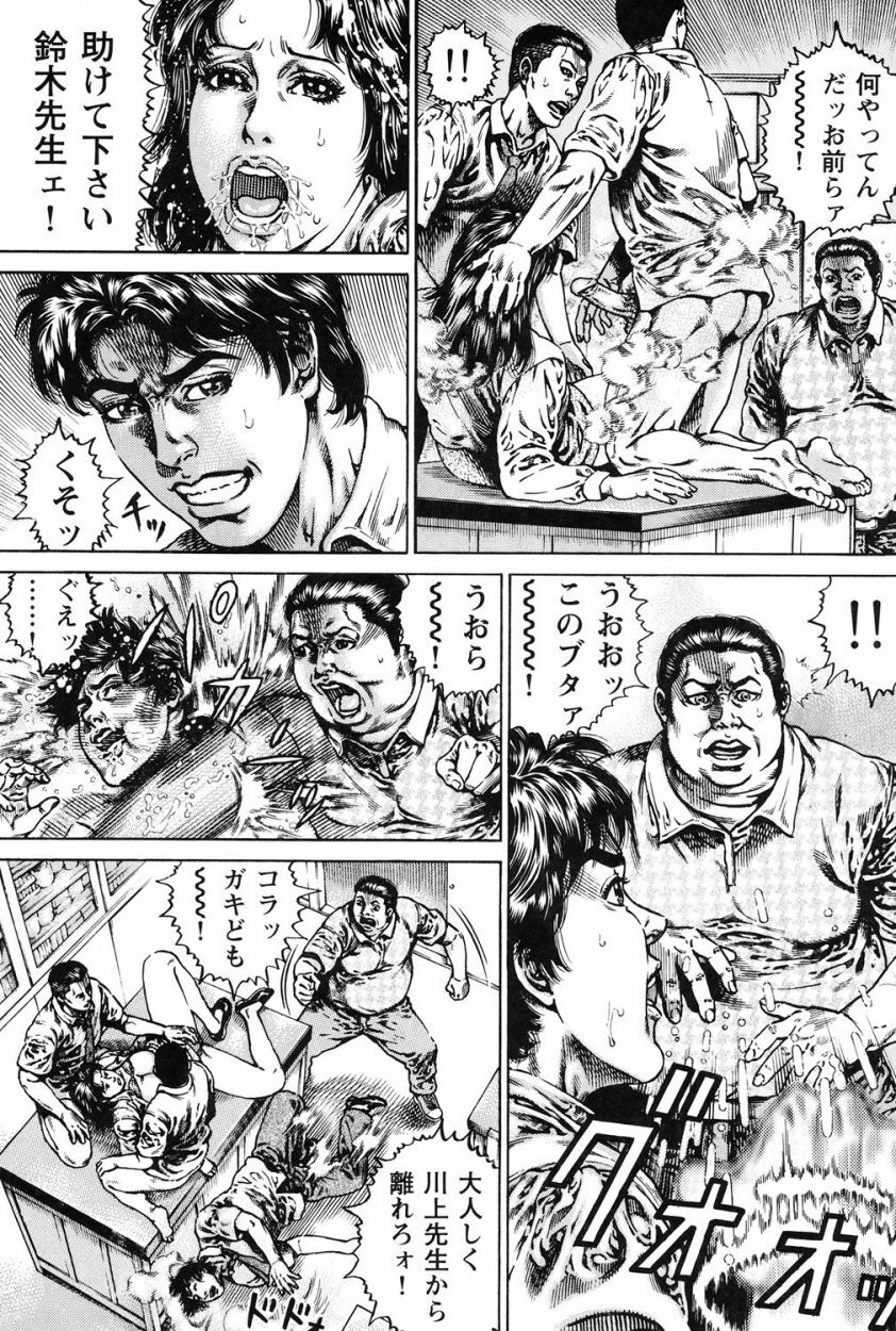 [Juteimu Nakata] Kinshin Chijou - Aiyoku no Kyouen [Digital] page 114 full