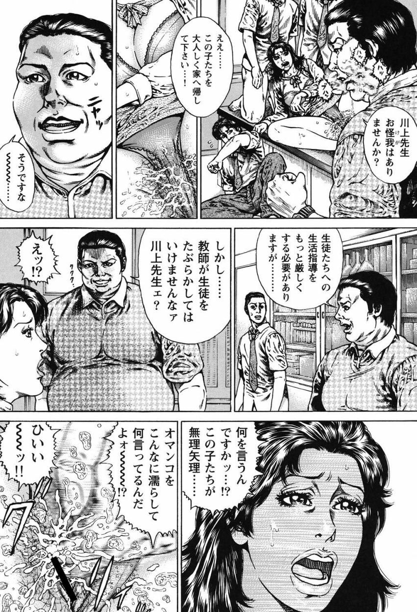 [Juteimu Nakata] Kinshin Chijou - Aiyoku no Kyouen [Digital] page 115 full