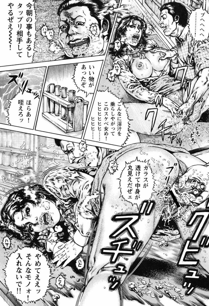 [Juteimu Nakata] Kinshin Chijou - Aiyoku no Kyouen [Digital] page 116 full