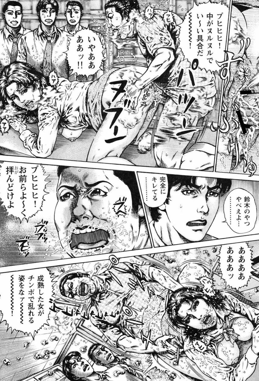 [Juteimu Nakata] Kinshin Chijou - Aiyoku no Kyouen [Digital] page 117 full