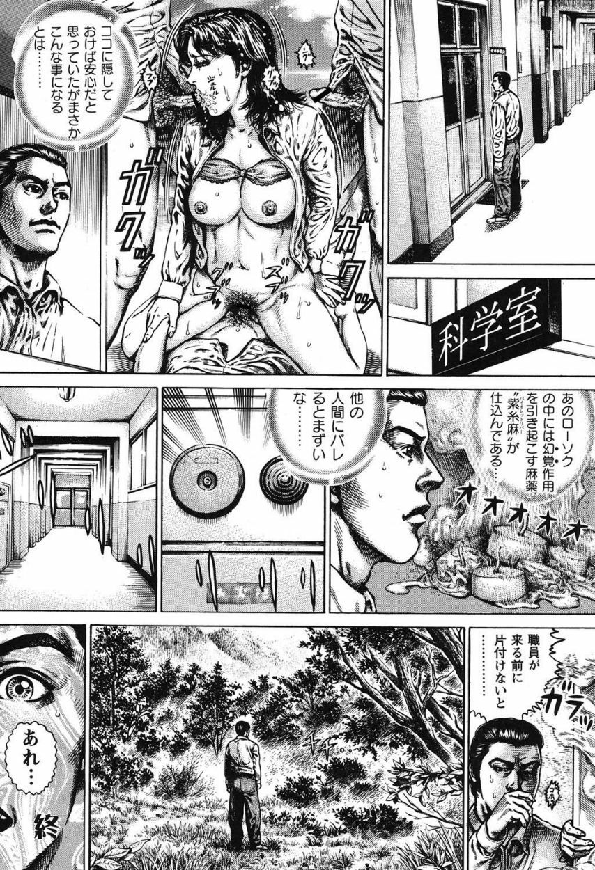 [Juteimu Nakata] Kinshin Chijou - Aiyoku no Kyouen [Digital] page 123 full