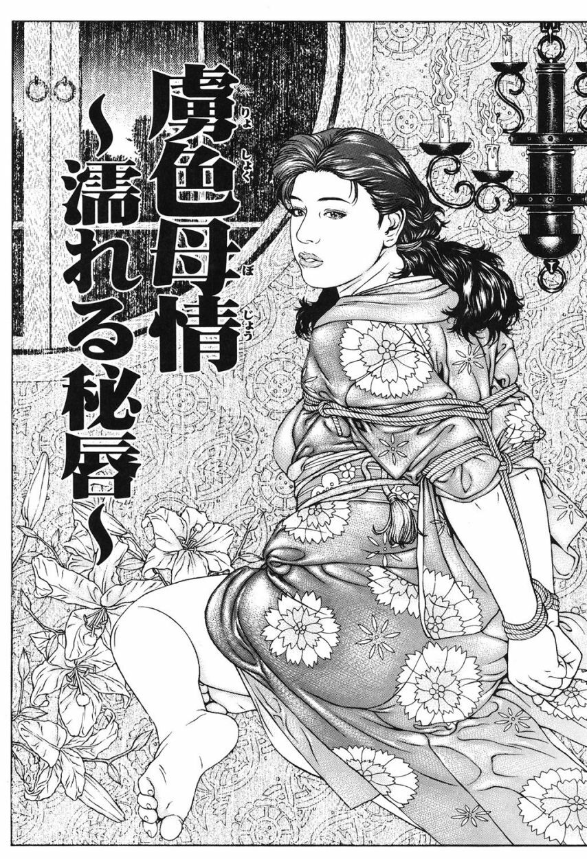 [Juteimu Nakata] Kinshin Chijou - Aiyoku no Kyouen [Digital] page 124 full