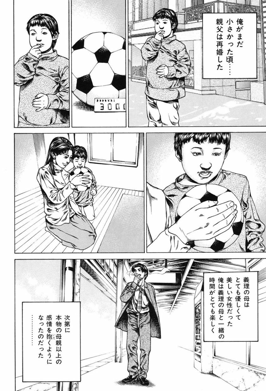 [Juteimu Nakata] Kinshin Chijou - Aiyoku no Kyouen [Digital] page 125 full