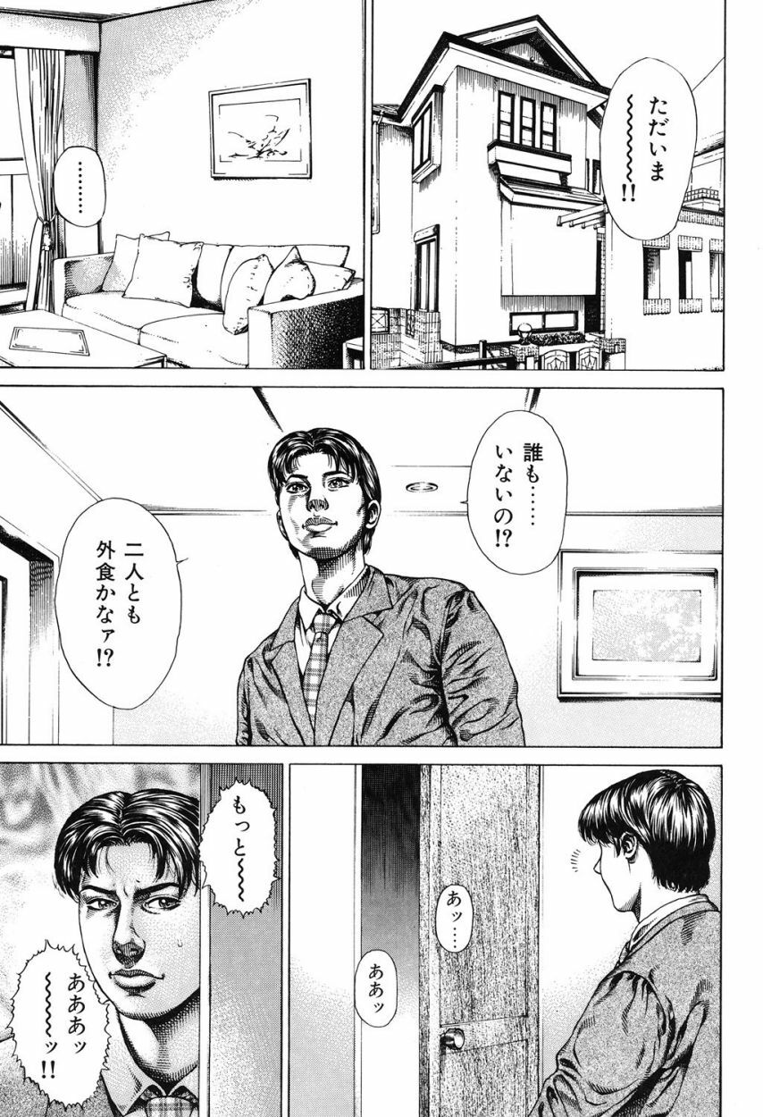 [Juteimu Nakata] Kinshin Chijou - Aiyoku no Kyouen [Digital] page 126 full
