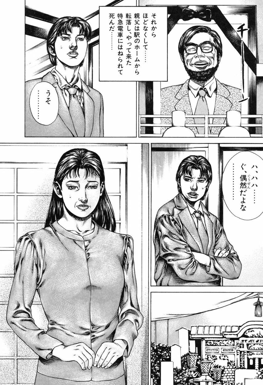 [Juteimu Nakata] Kinshin Chijou - Aiyoku no Kyouen [Digital] page 128 full